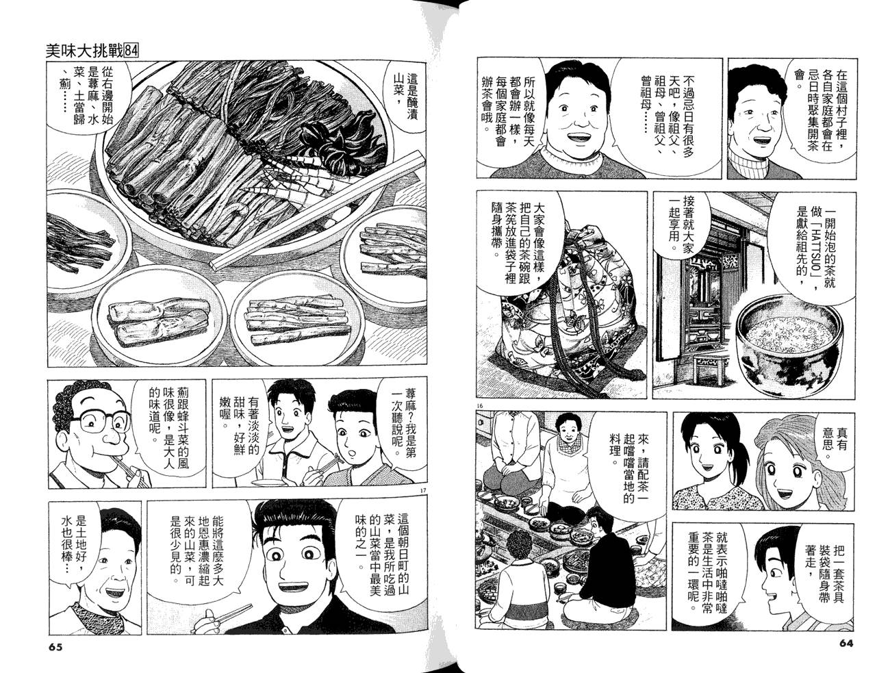 第84卷33