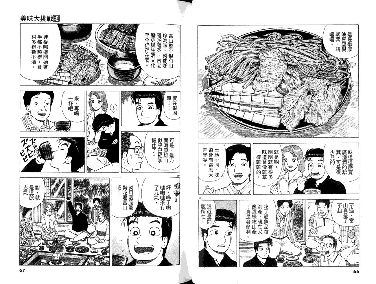 第84卷34