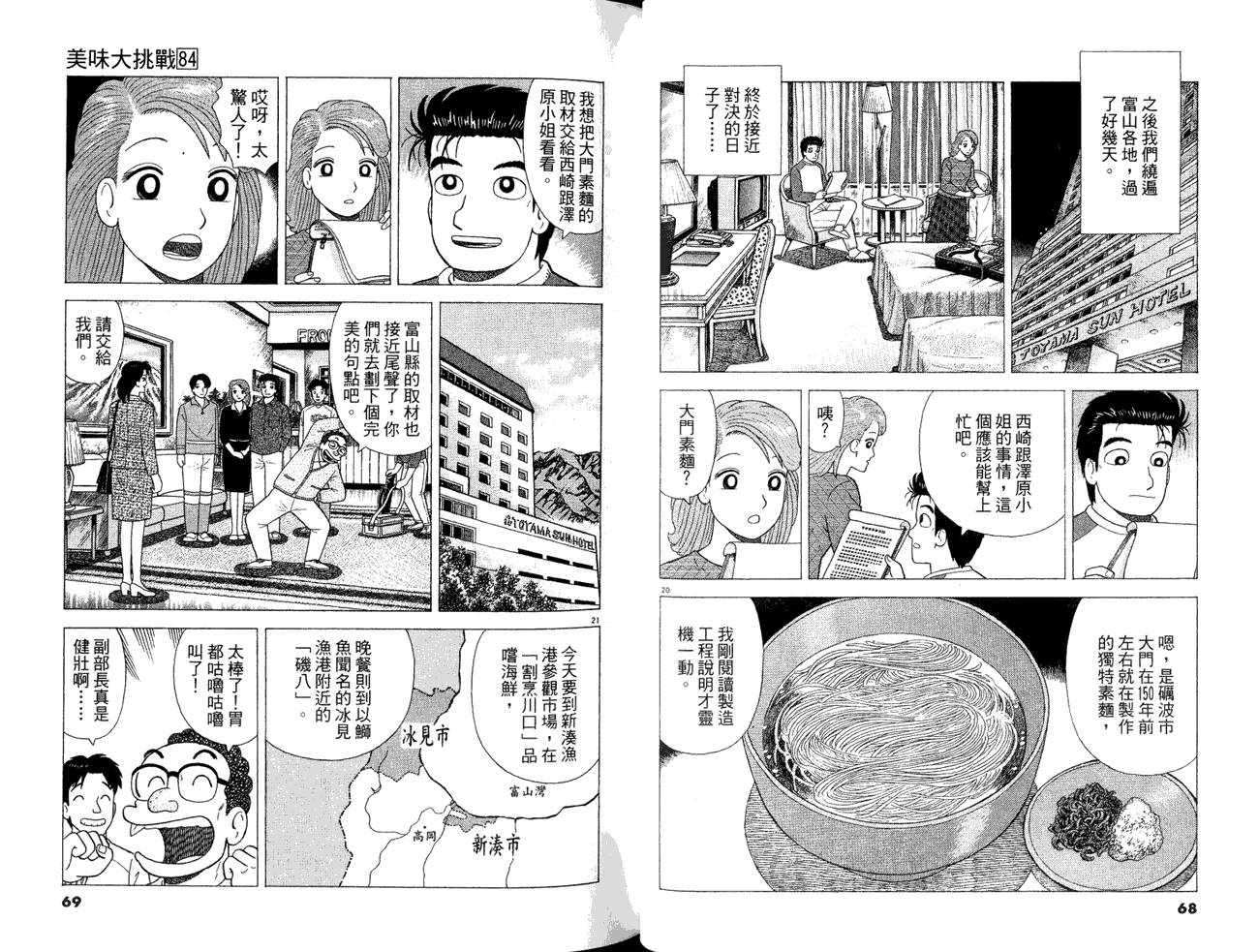 第84卷35