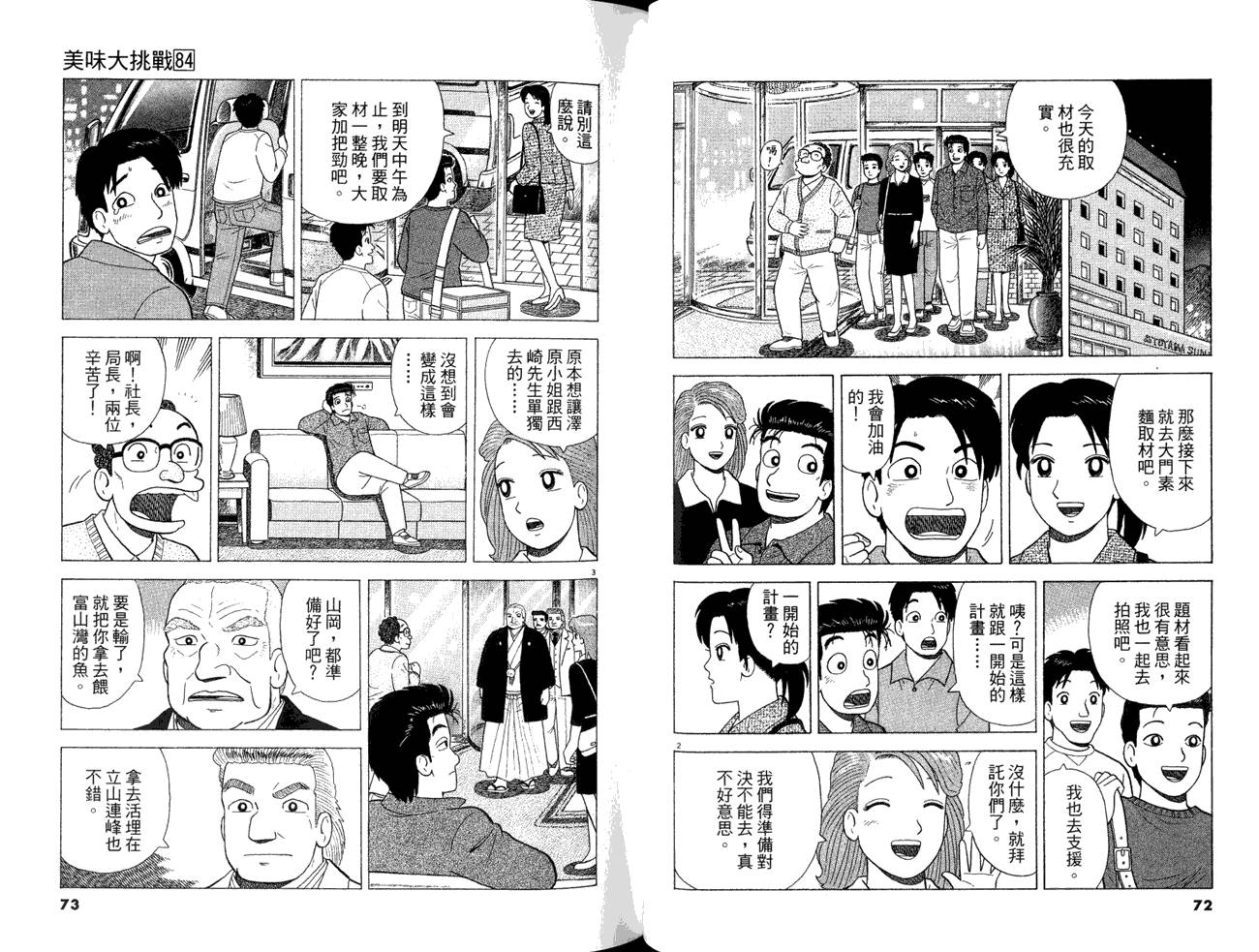第84卷37