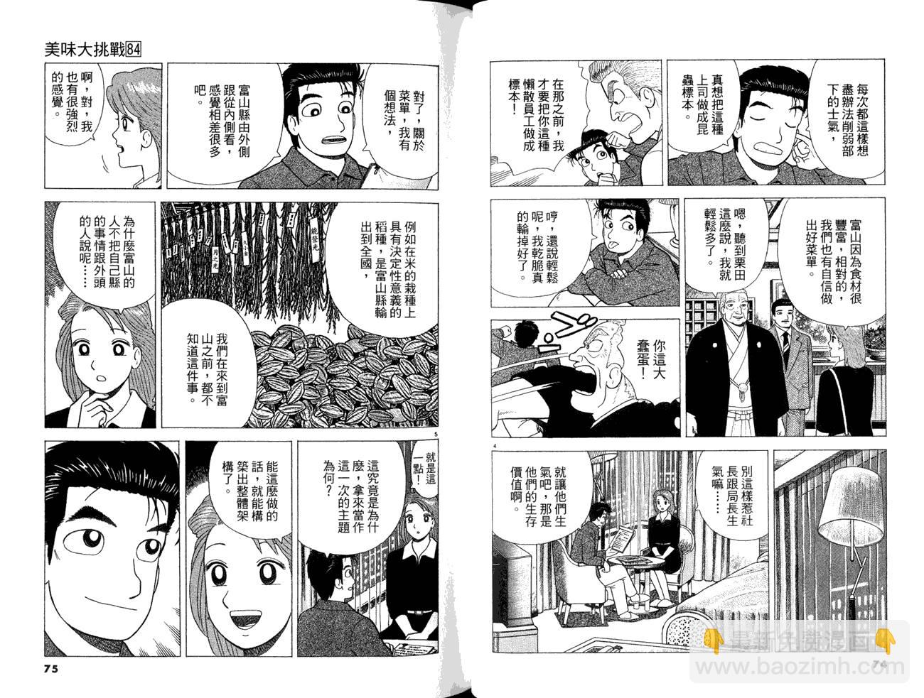 第84卷38