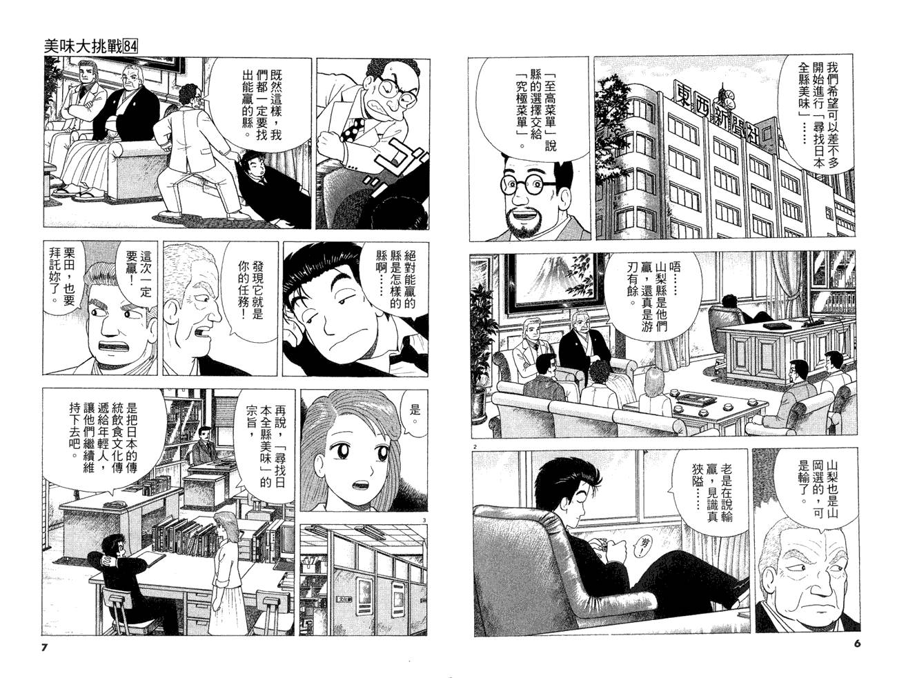 第84卷4