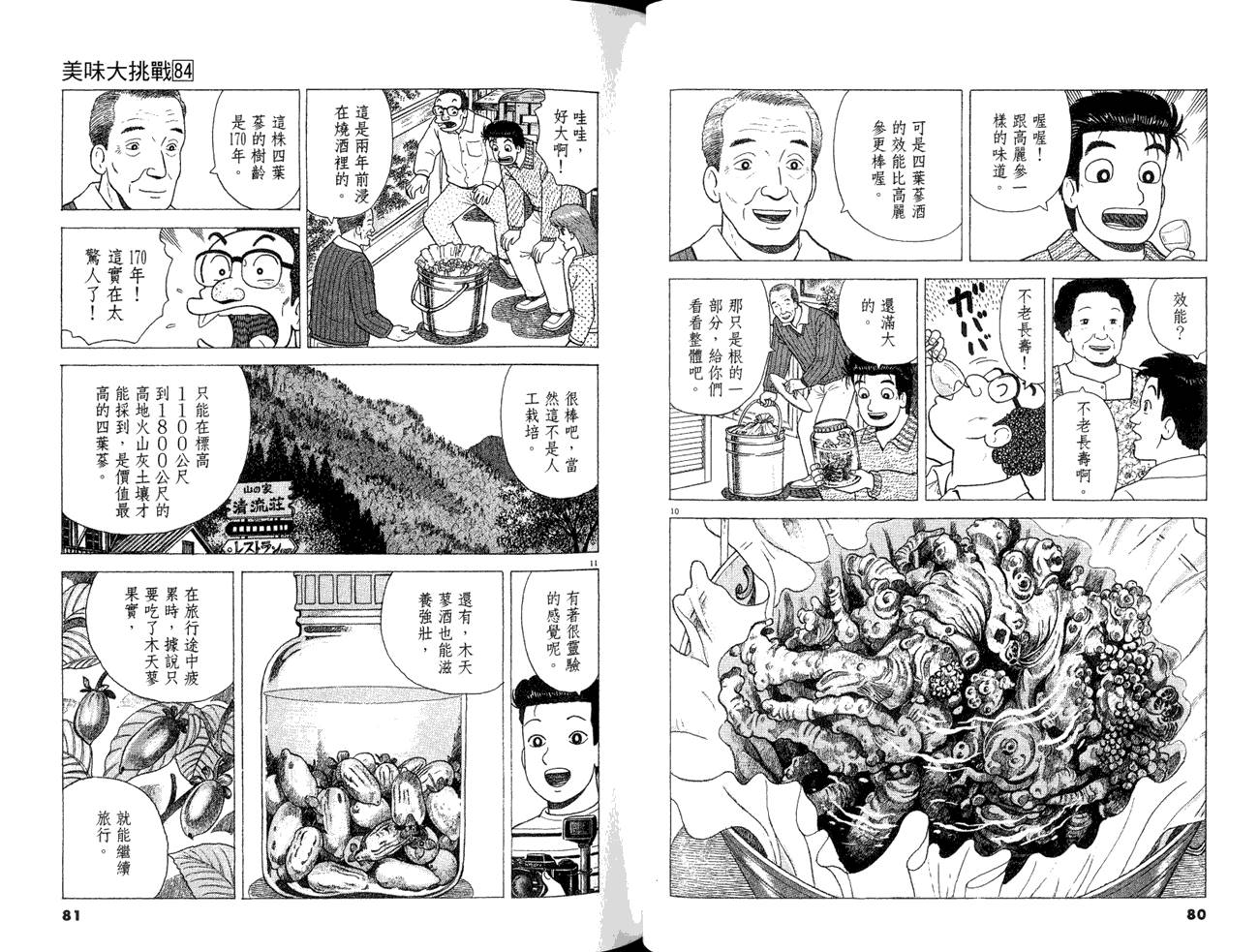 第84卷41