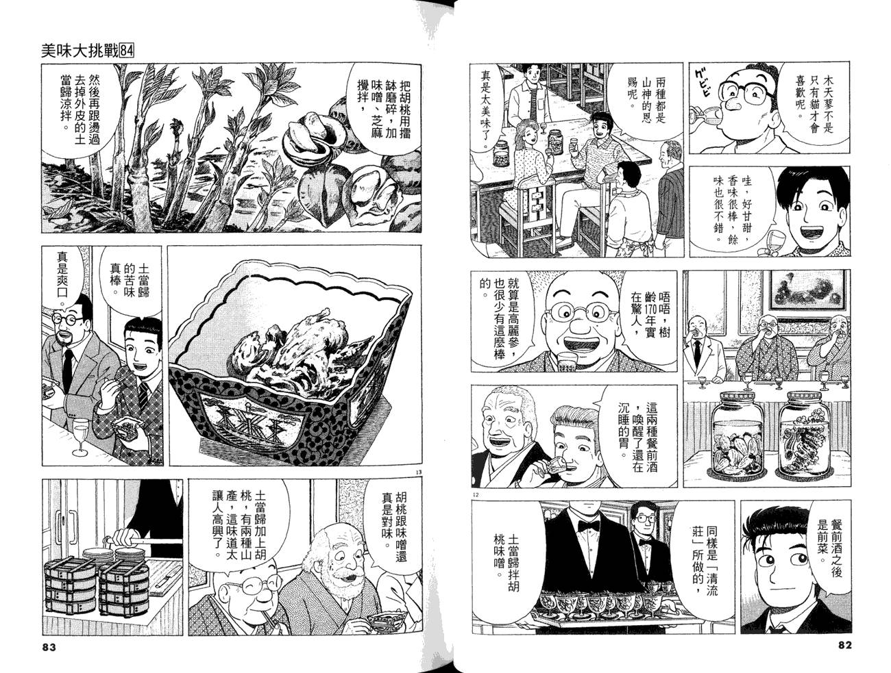 第84卷42