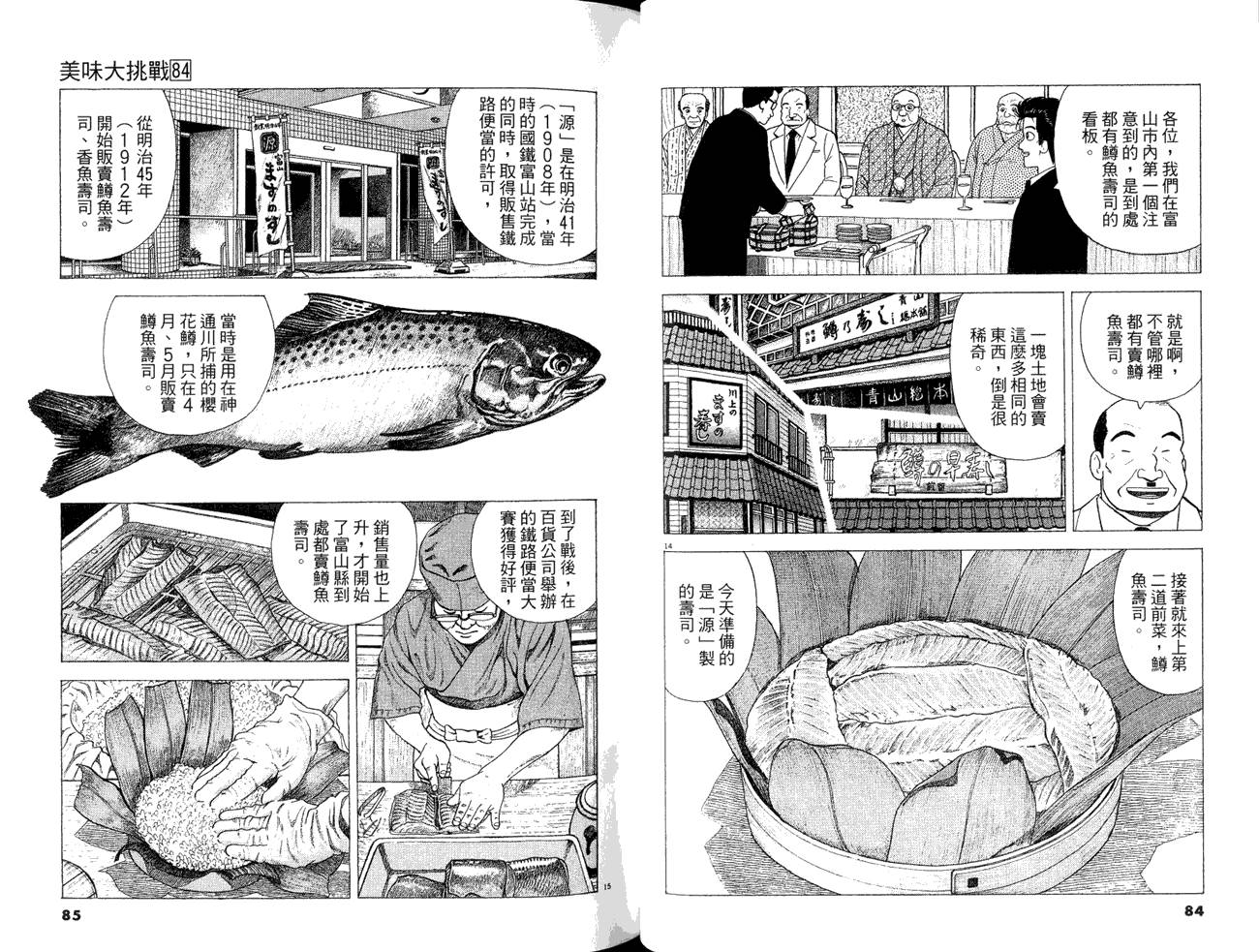 第84卷43