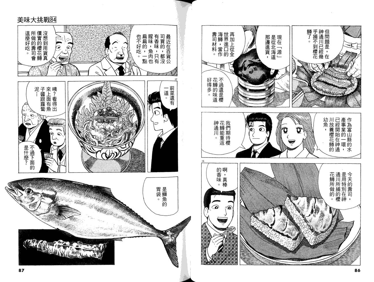 第84卷44