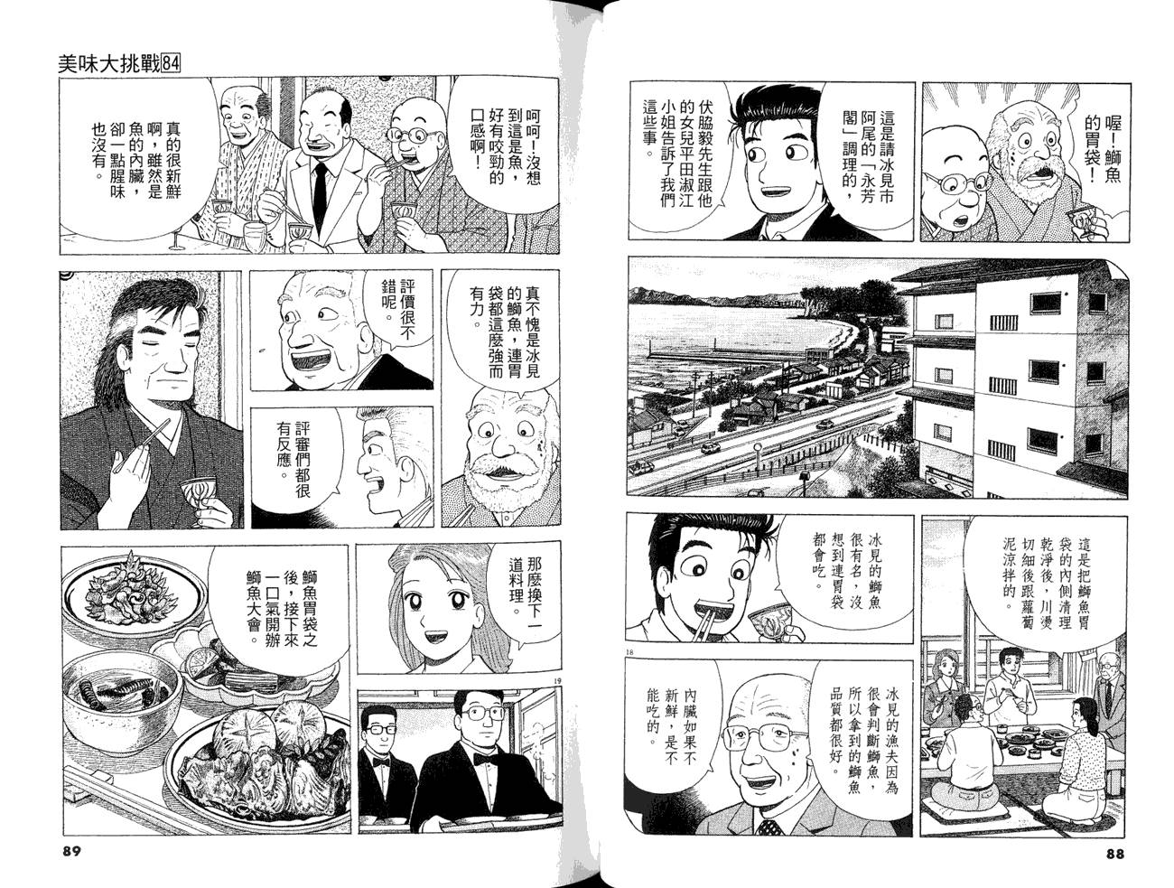 第84卷45