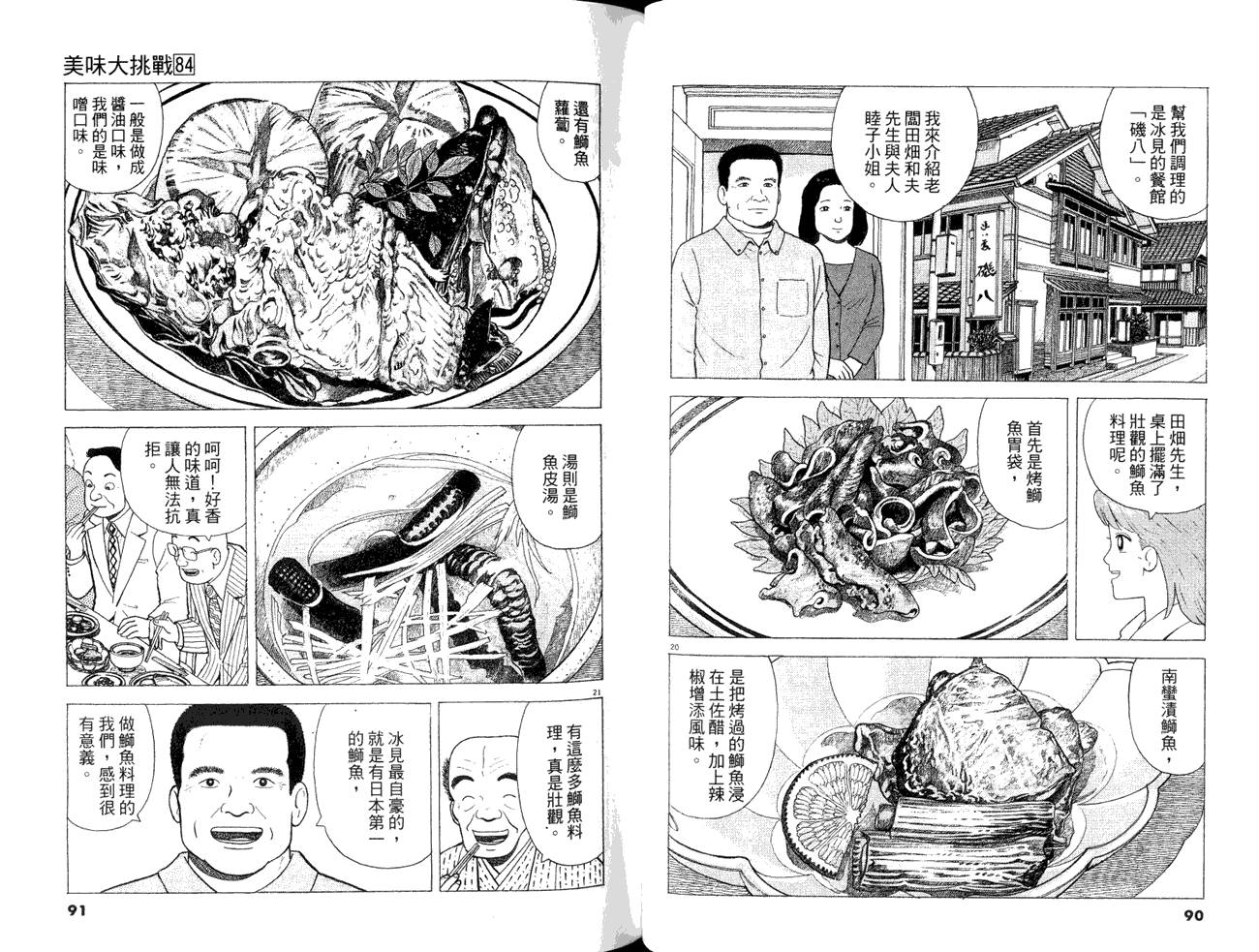 第84卷46