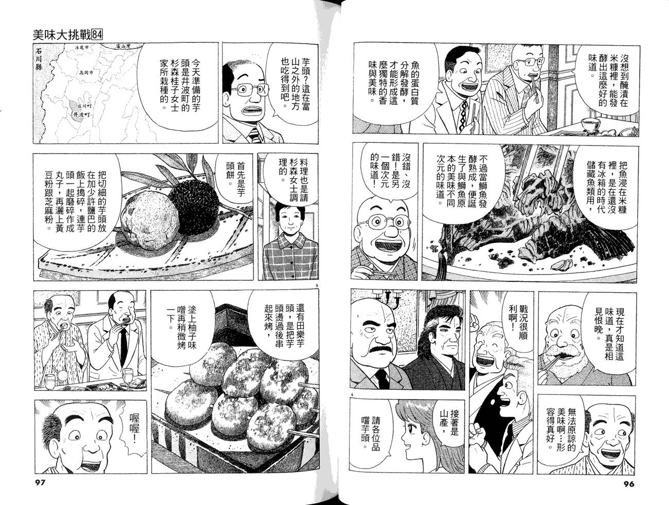 第84卷49