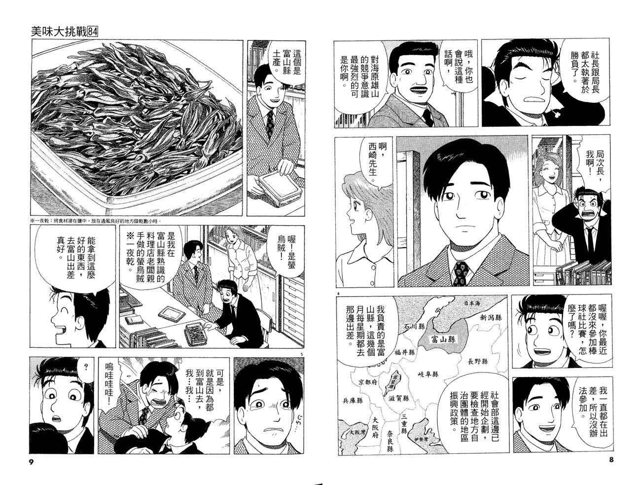 第84卷5