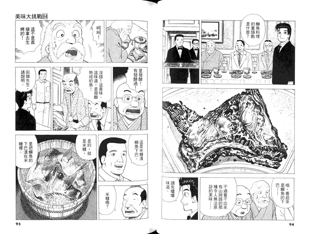 第84卷52