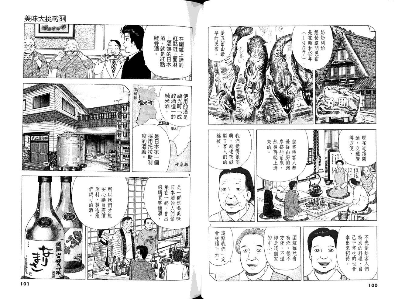 第84卷55