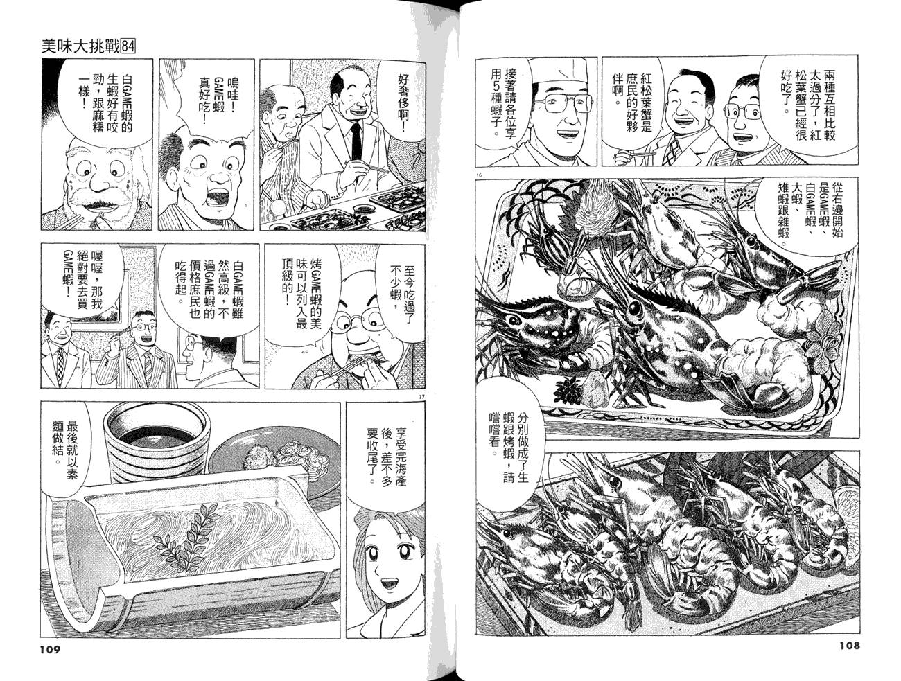 第84卷59