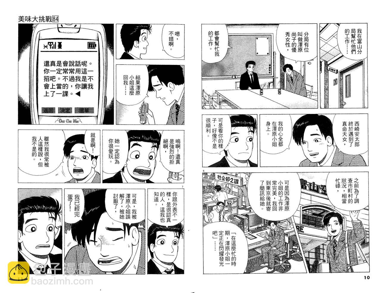 第84卷6