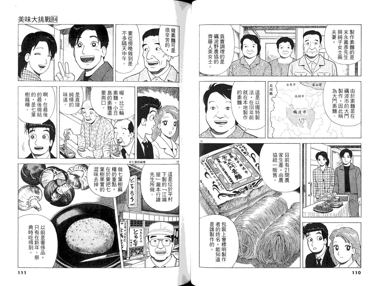 第84卷60