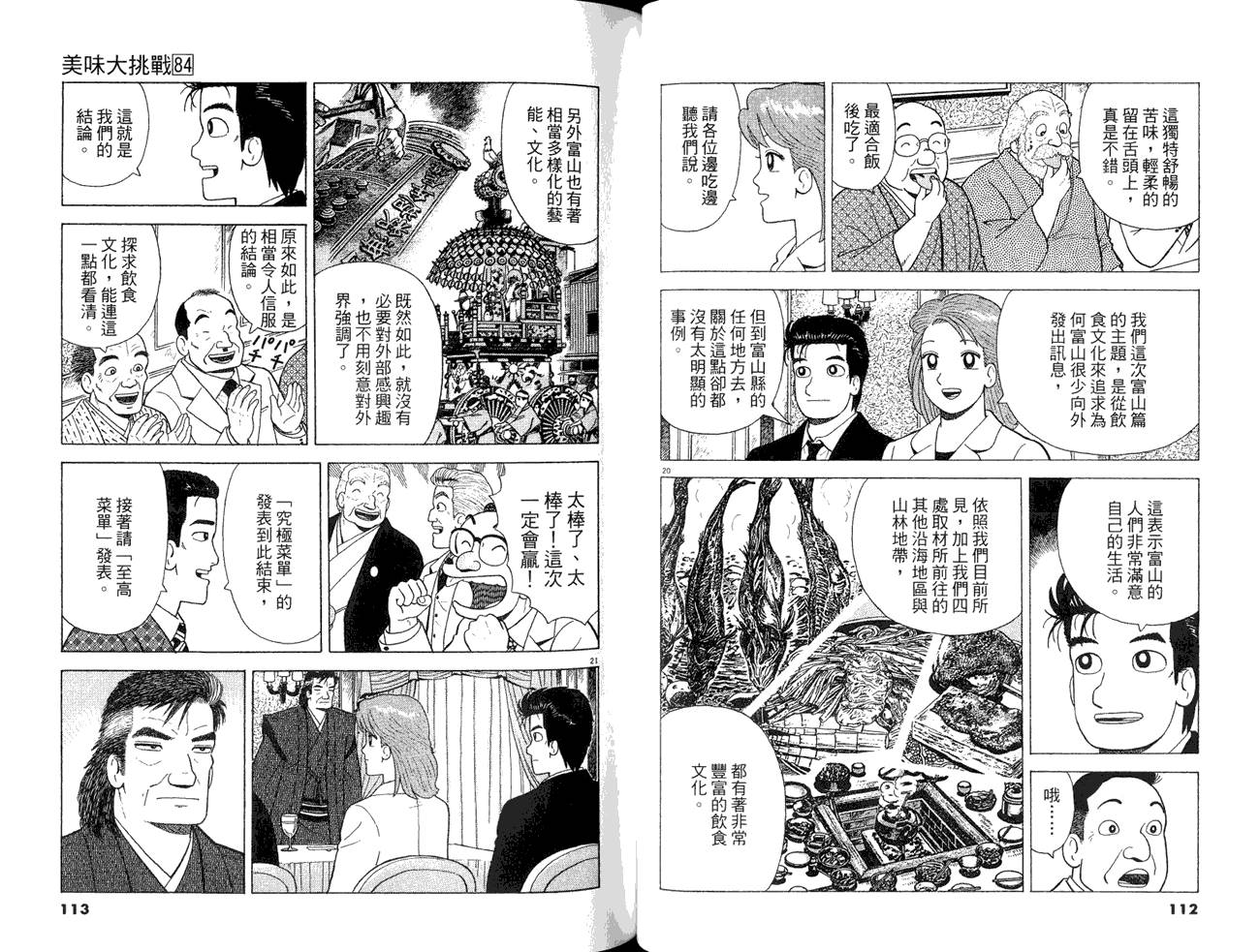 第84卷61