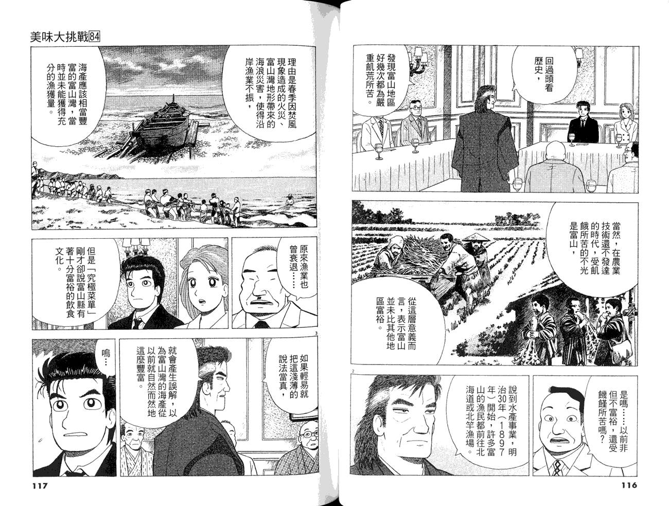 第84卷63