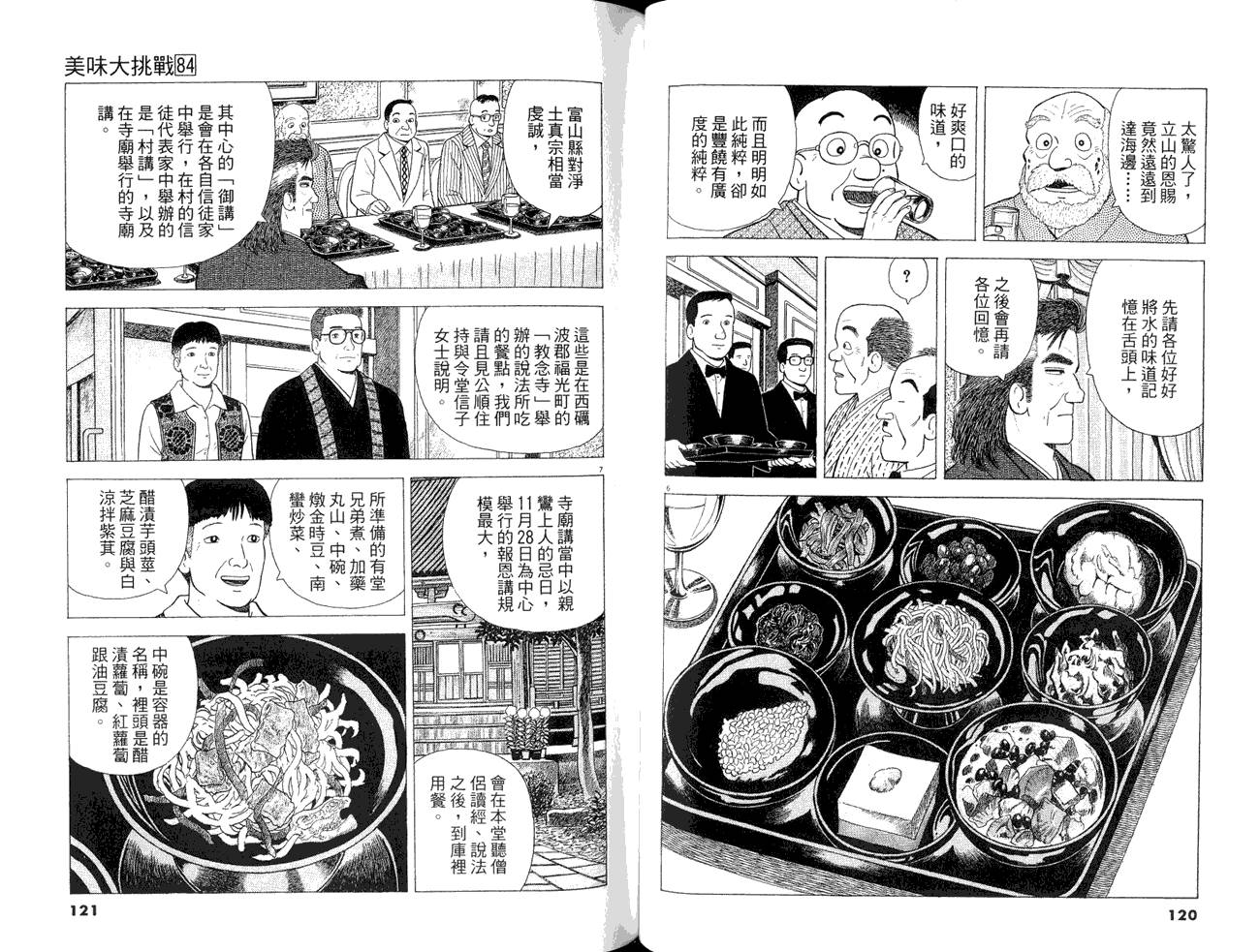 第84卷65