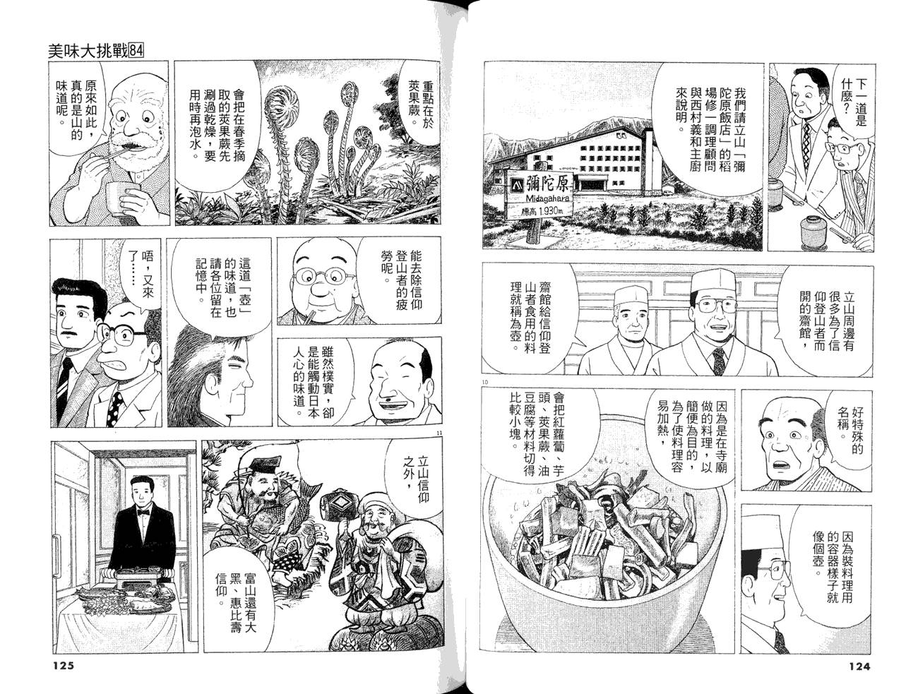 第84卷67