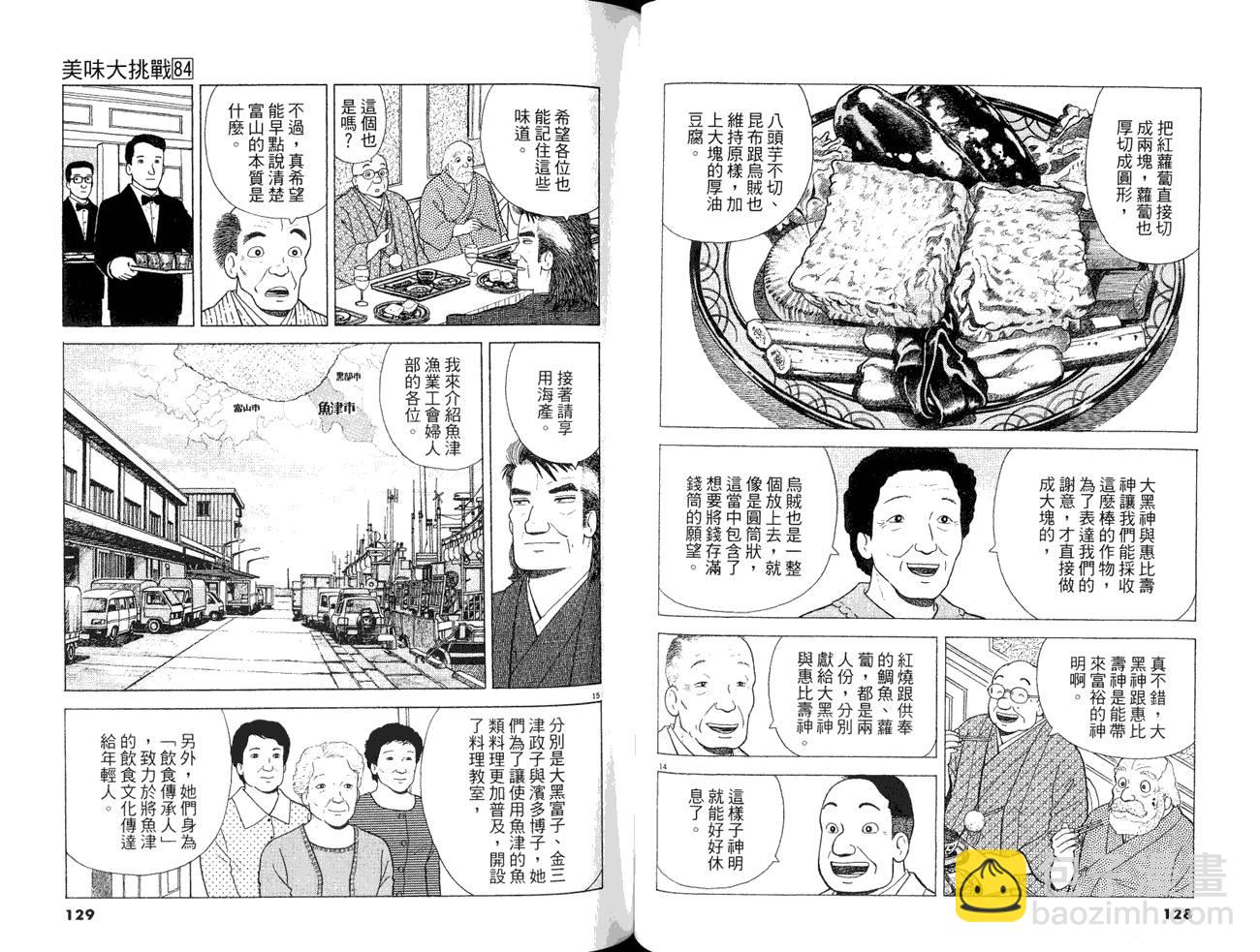 第84卷69