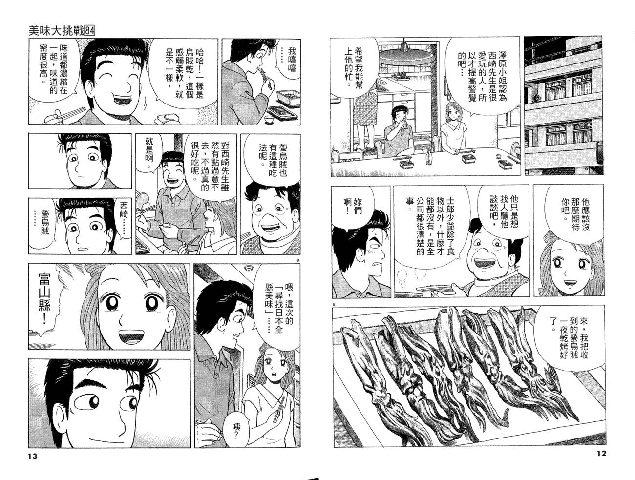 第84卷7