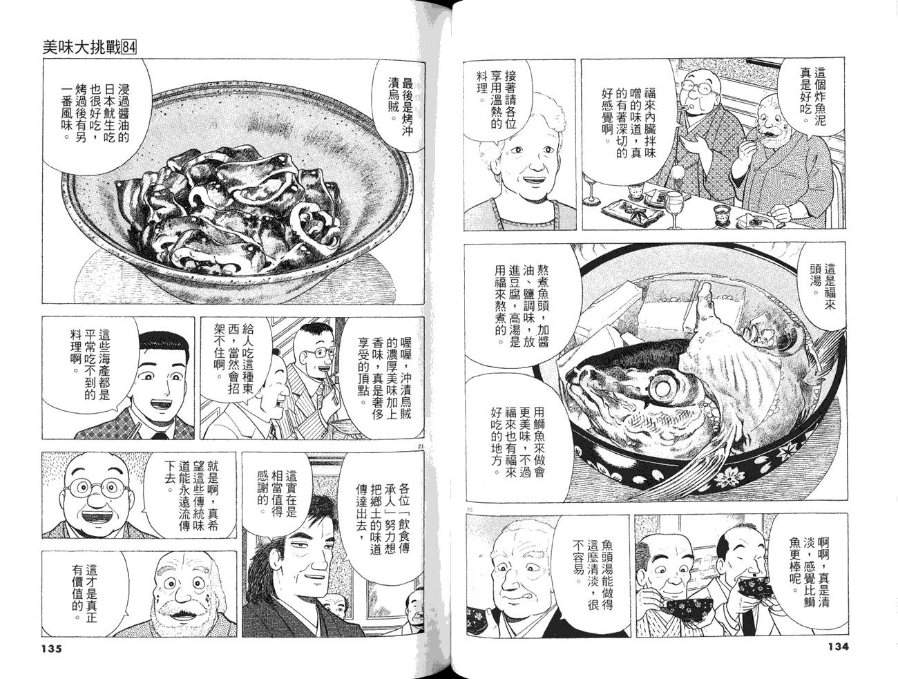 第84卷72