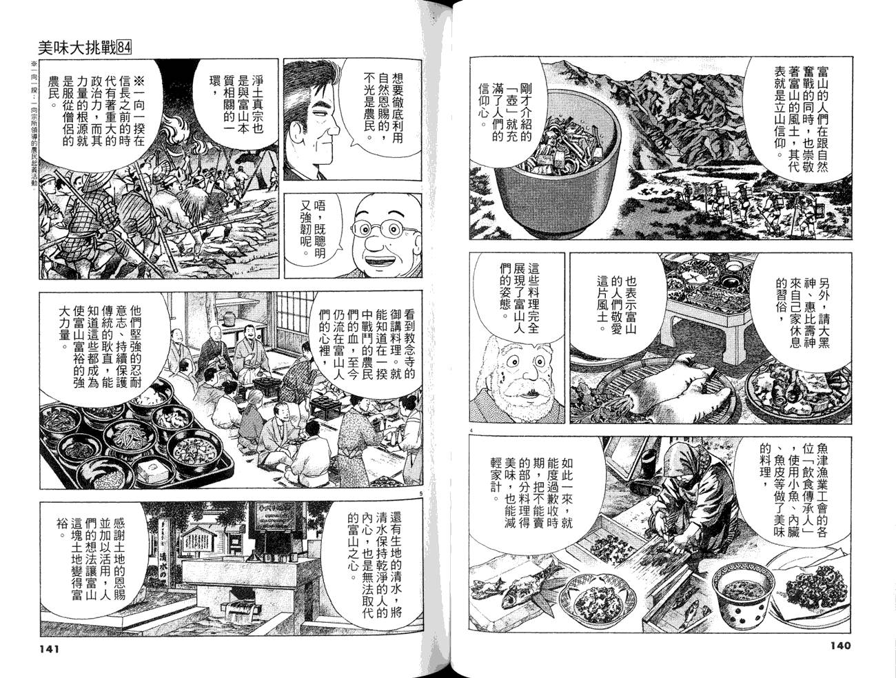 第84卷75