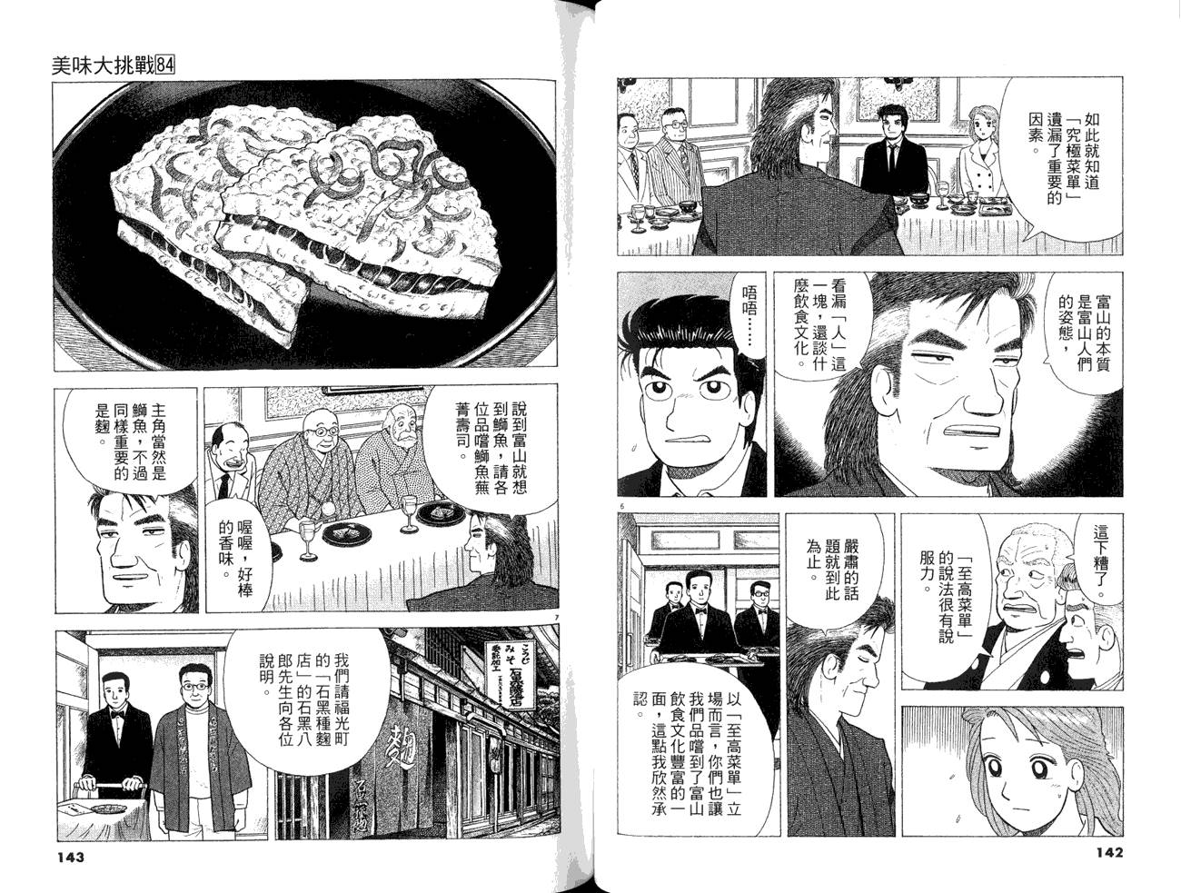 第84卷76