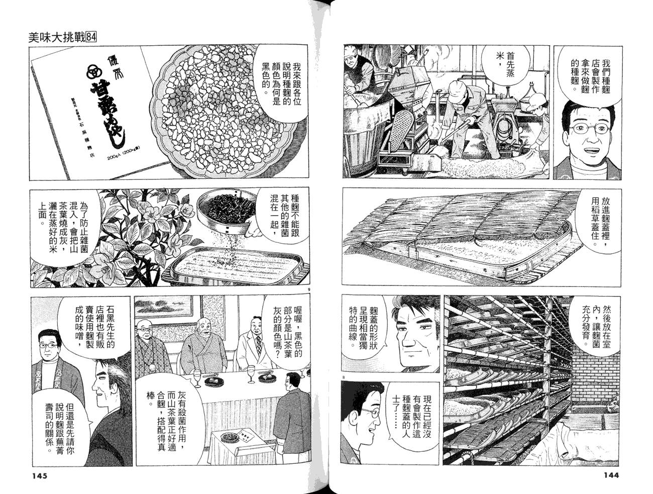 第84卷77