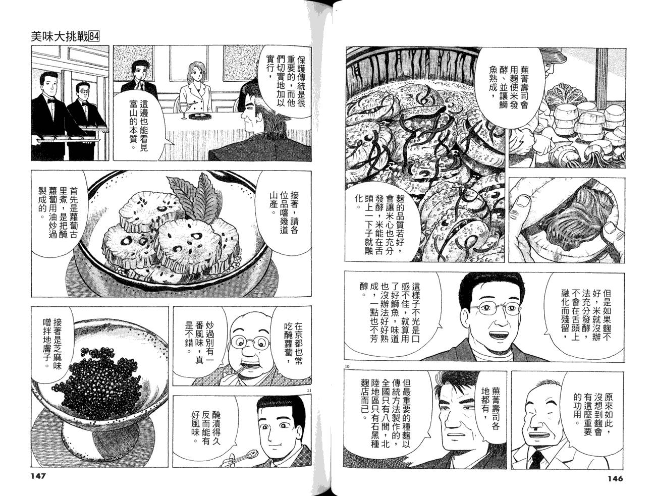 第84卷78