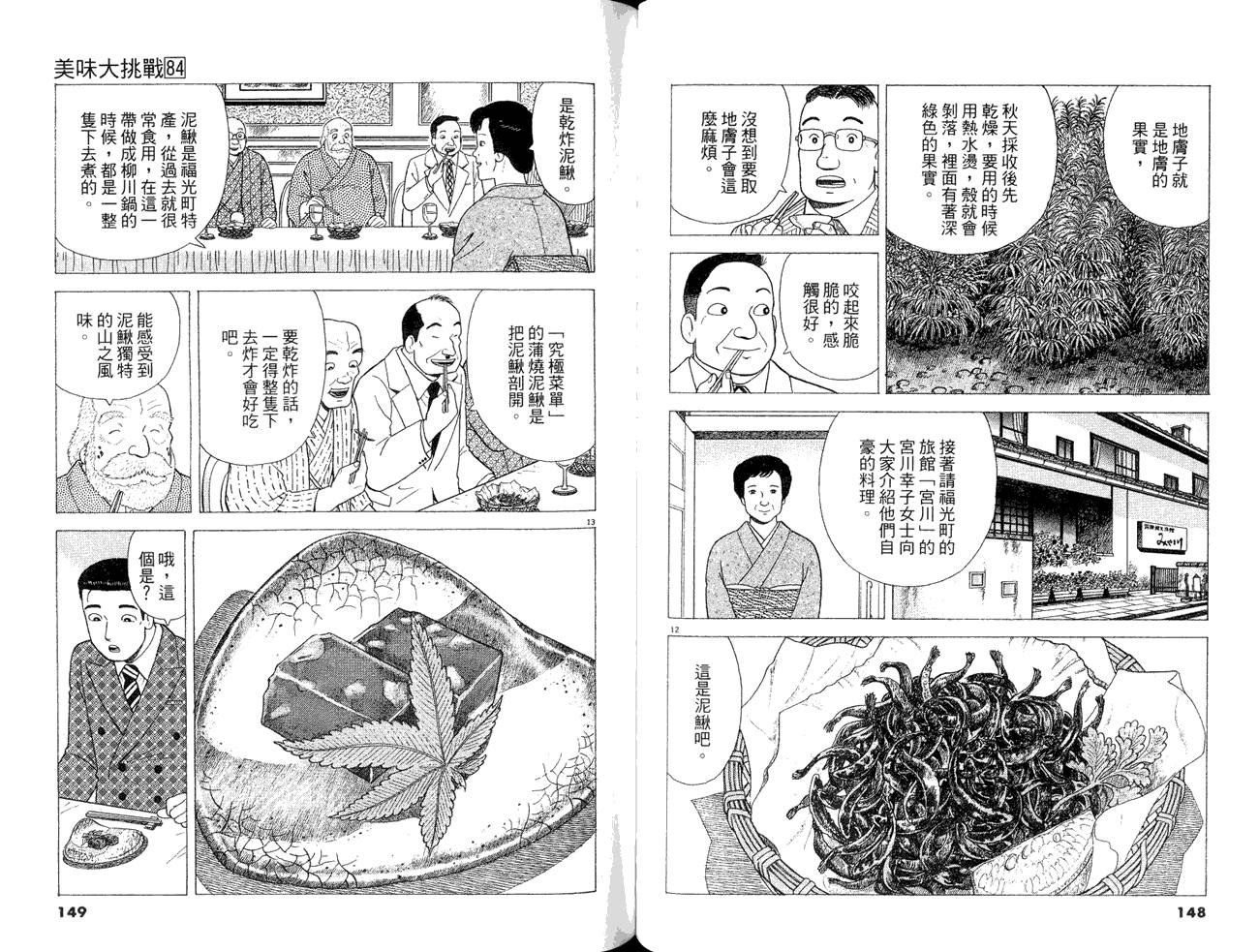 第84卷79
