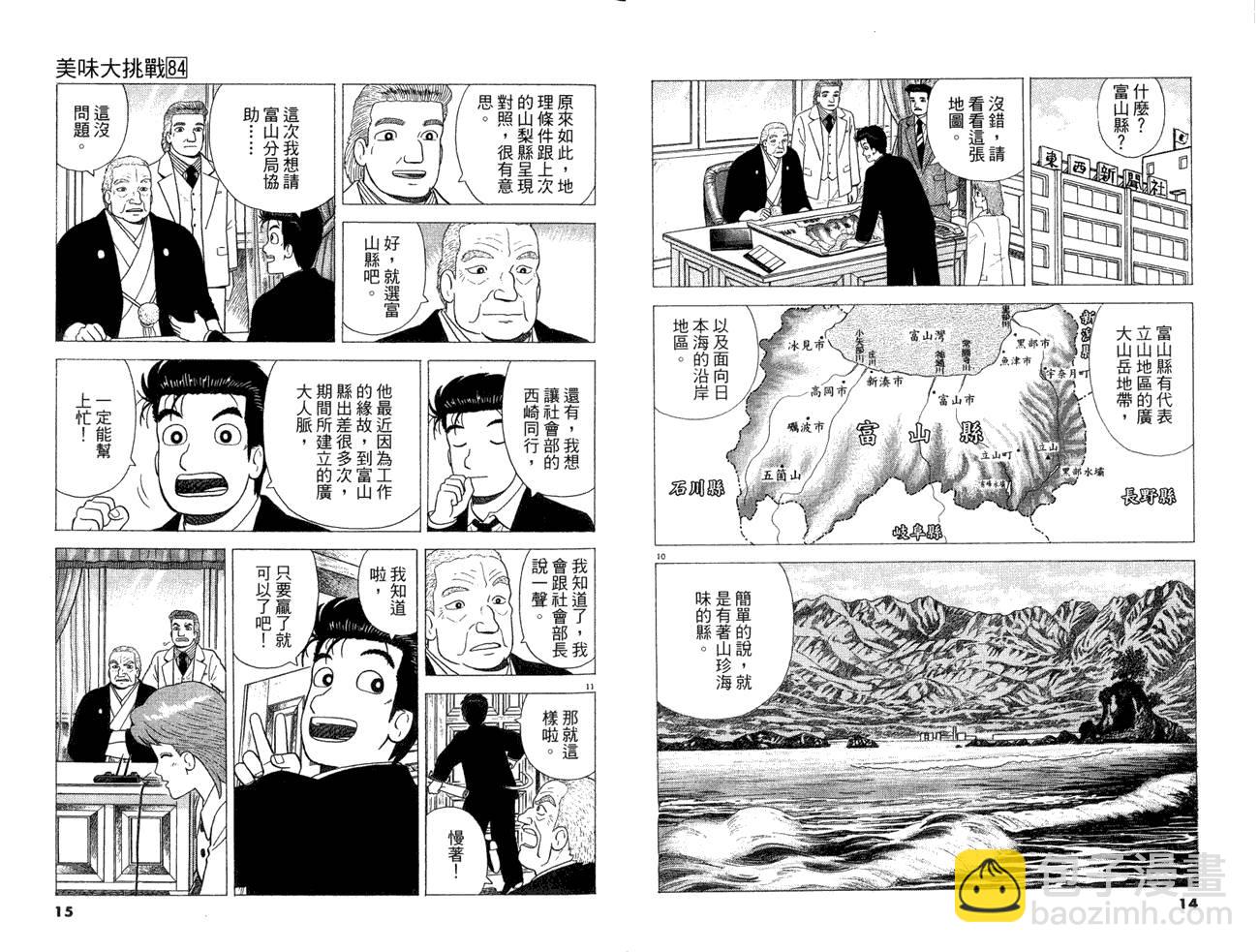 第84卷8