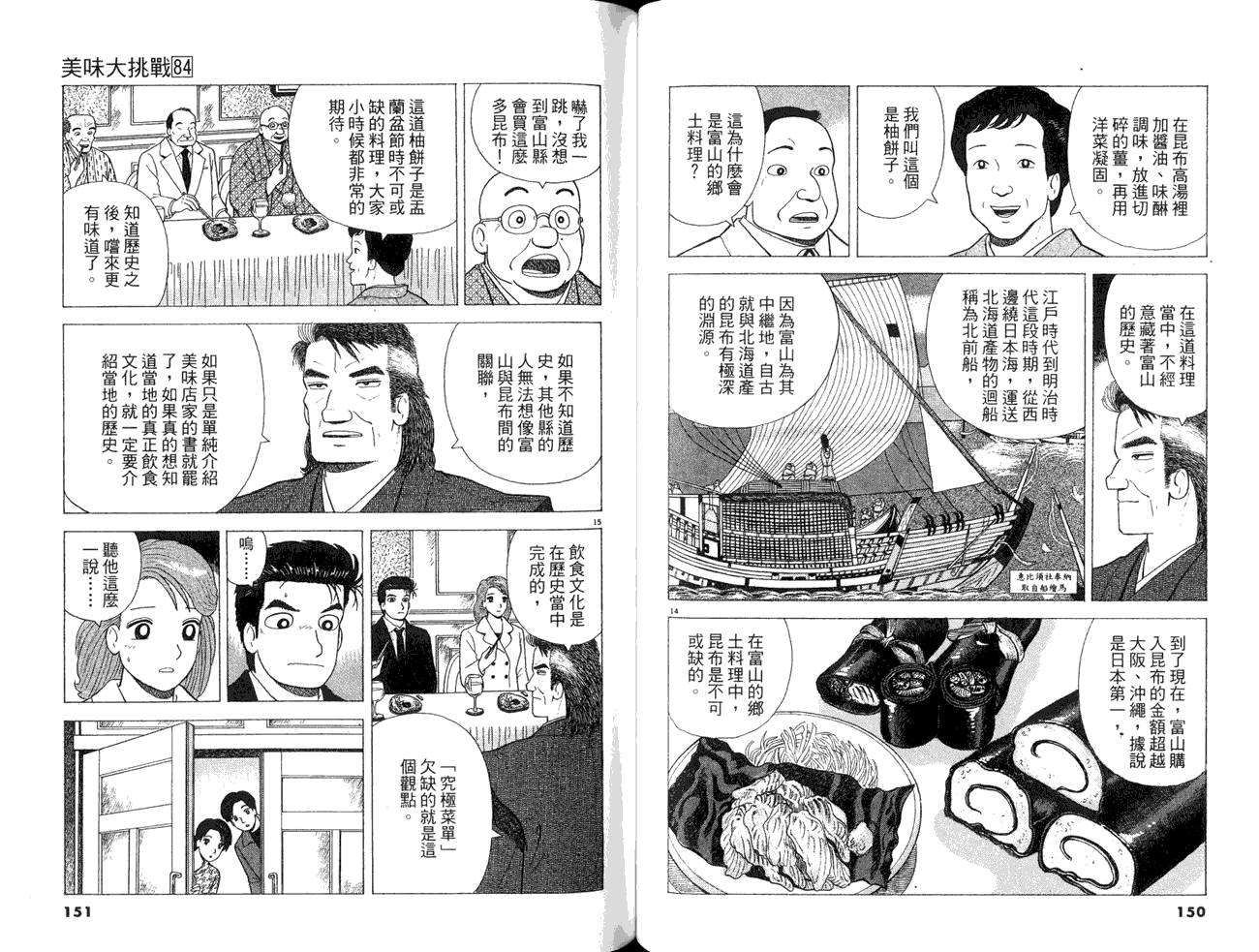 第84卷80
