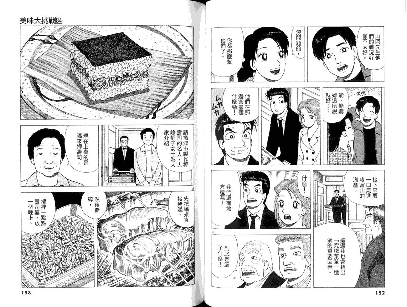 第84卷81