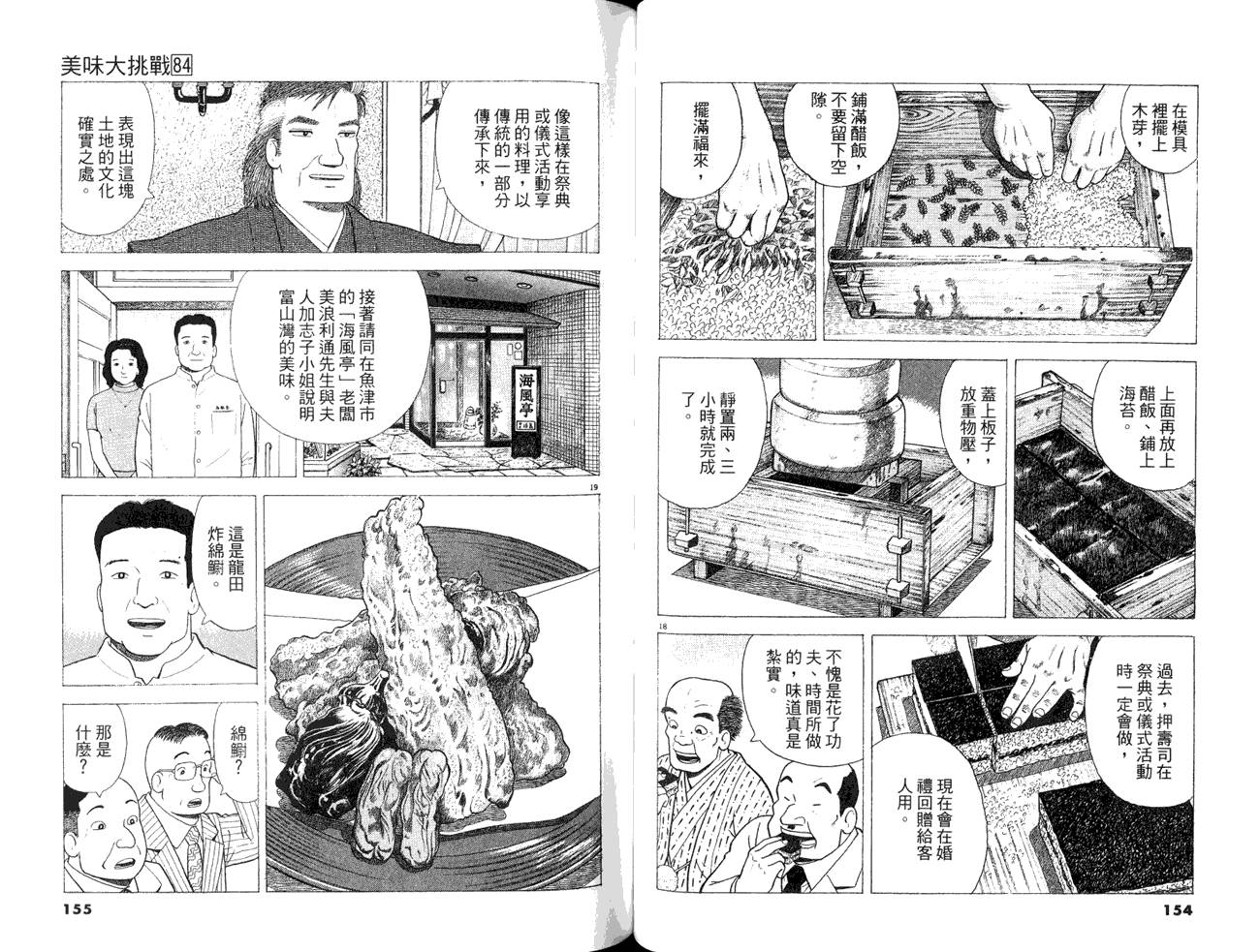 第84卷82