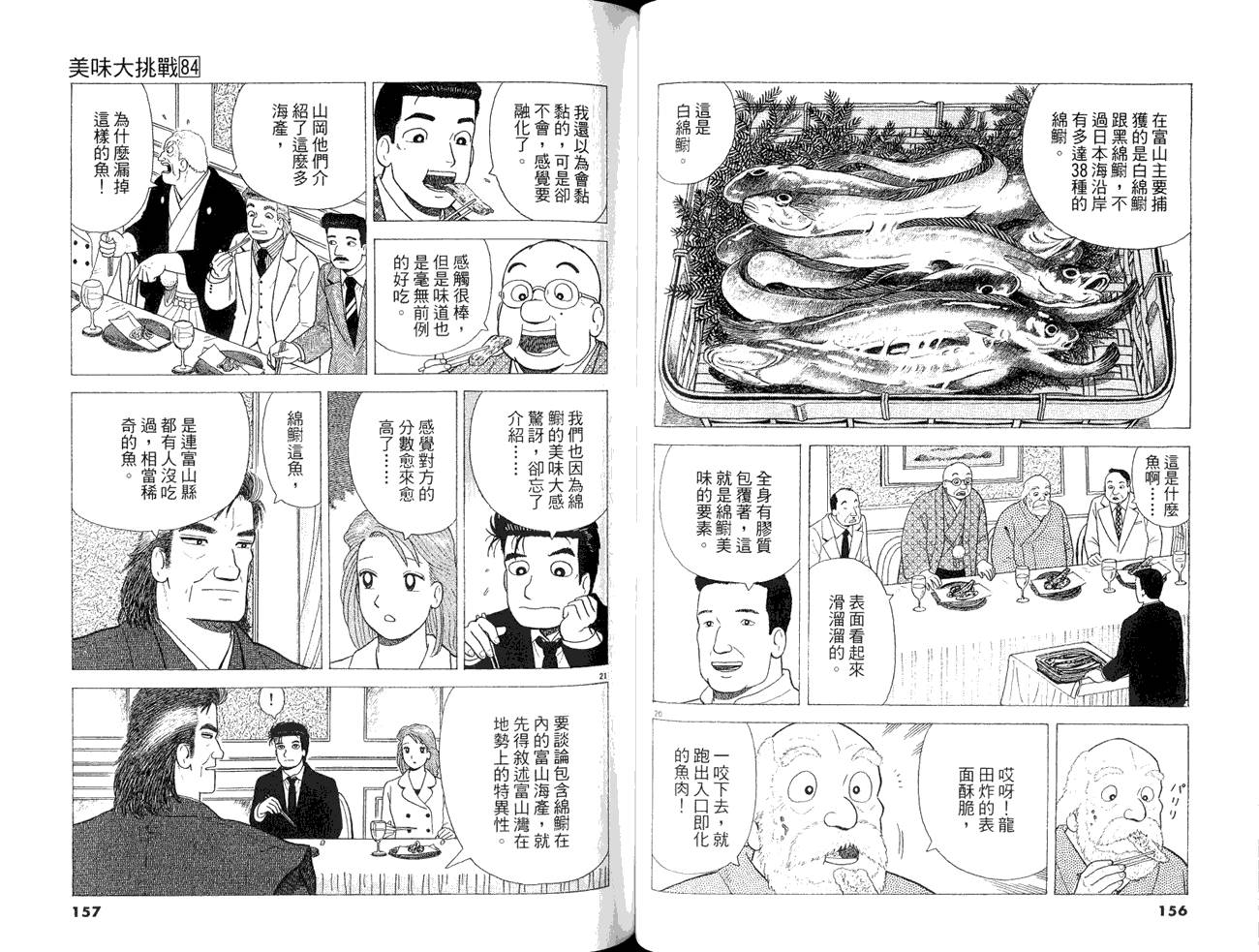 第84卷83