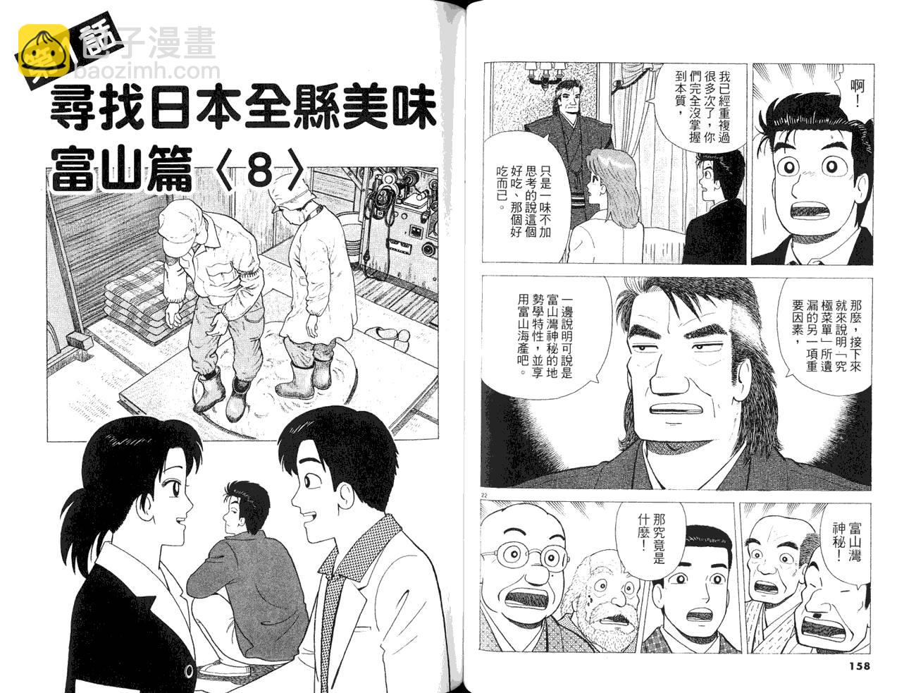 第84卷84