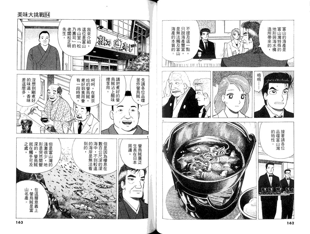 第84卷86