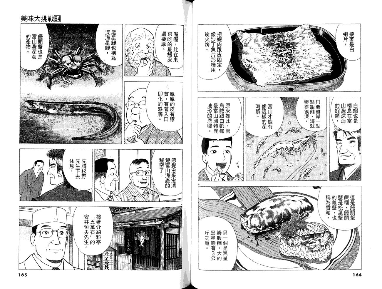 第84卷87