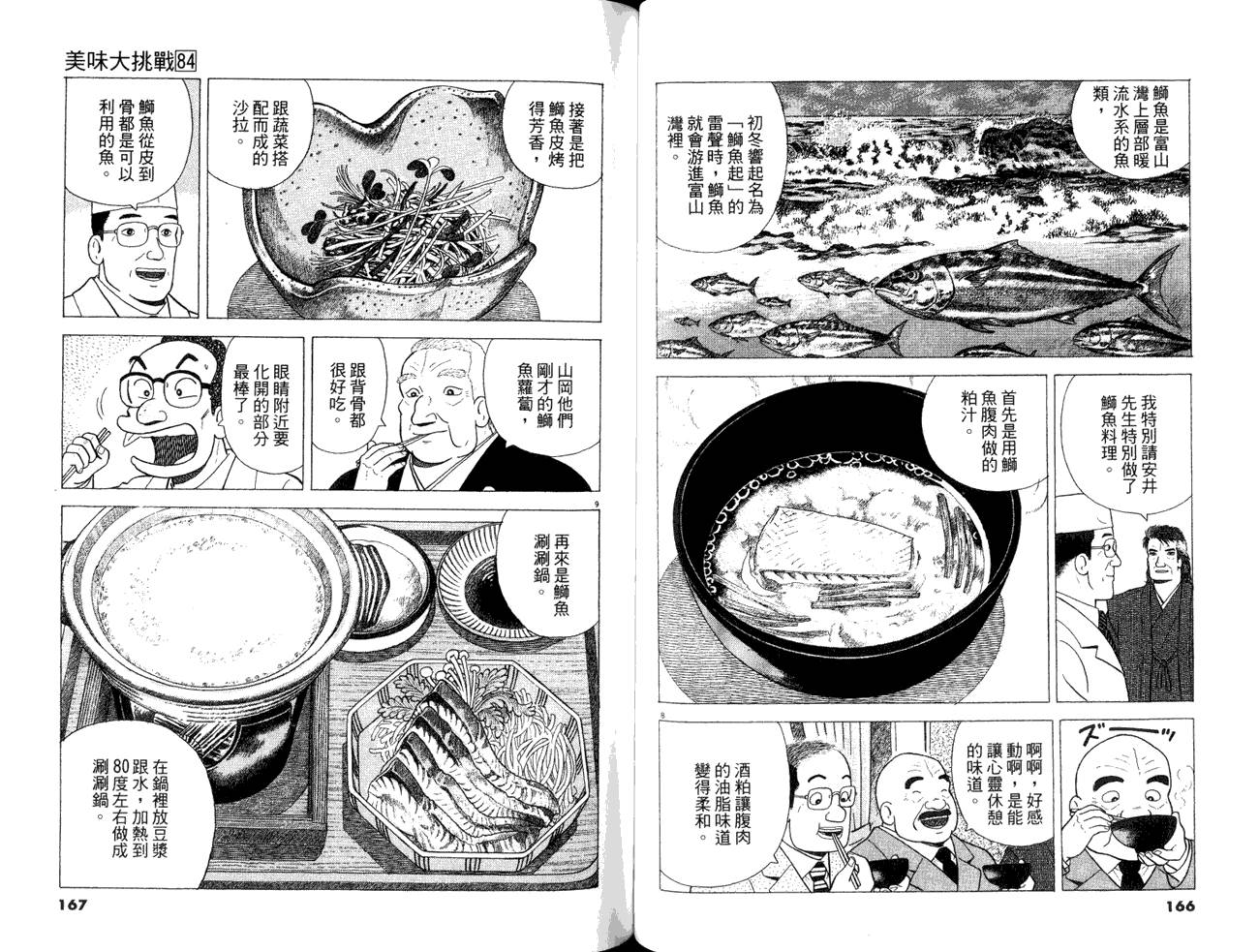 第84卷88
