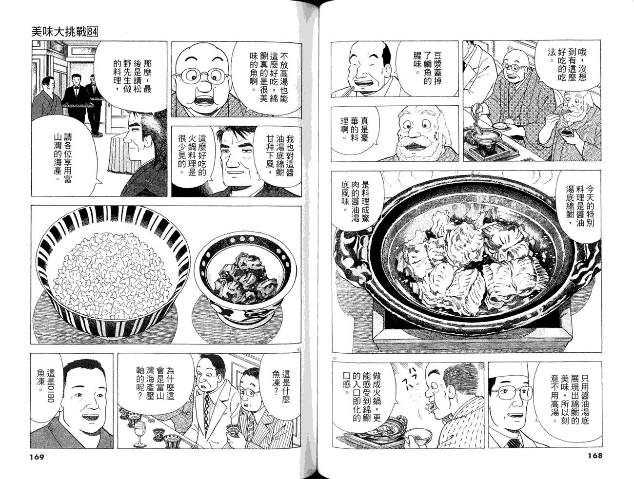 第84卷89