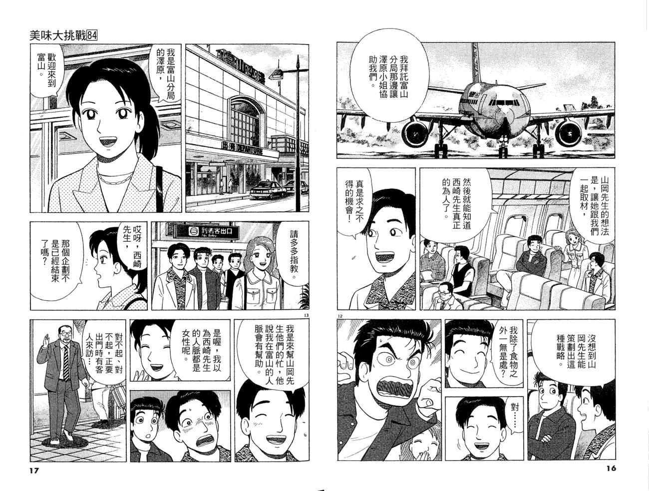 第84卷9