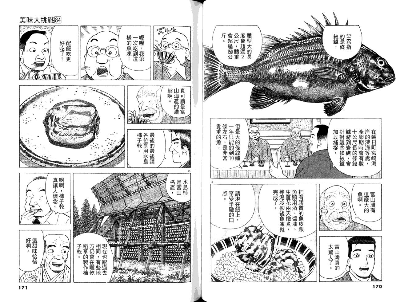 第84卷90