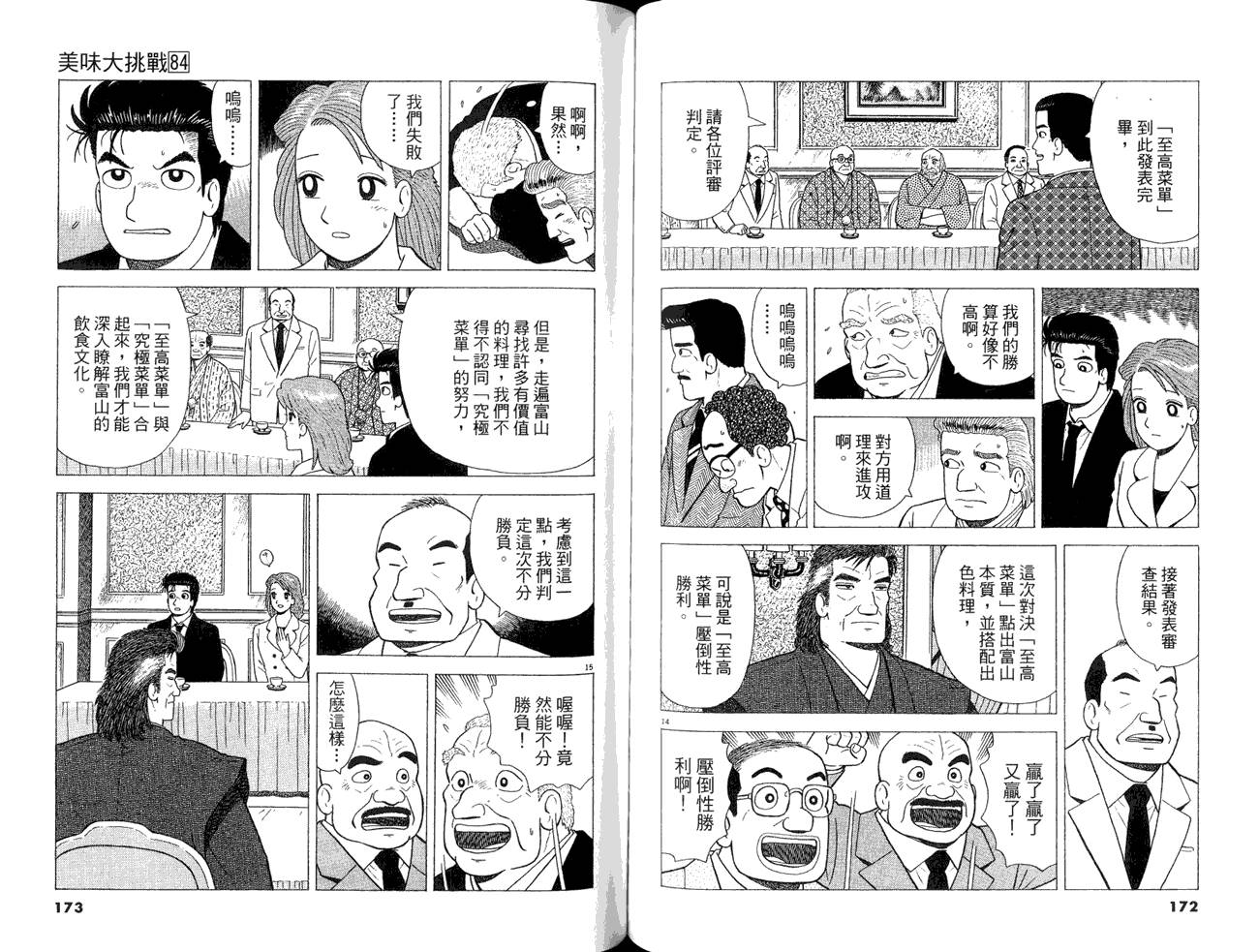 第84卷91