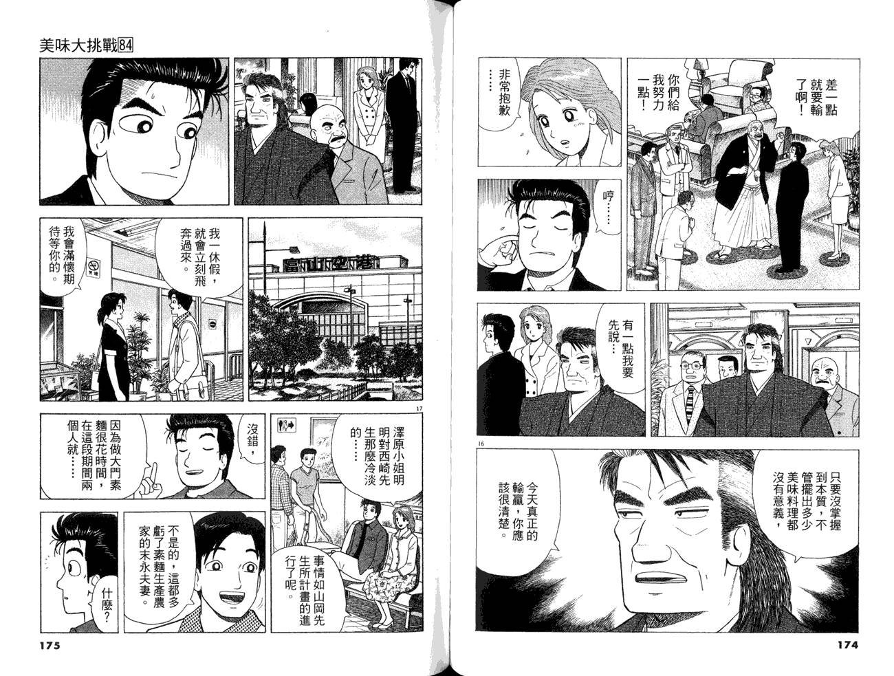 第84卷92