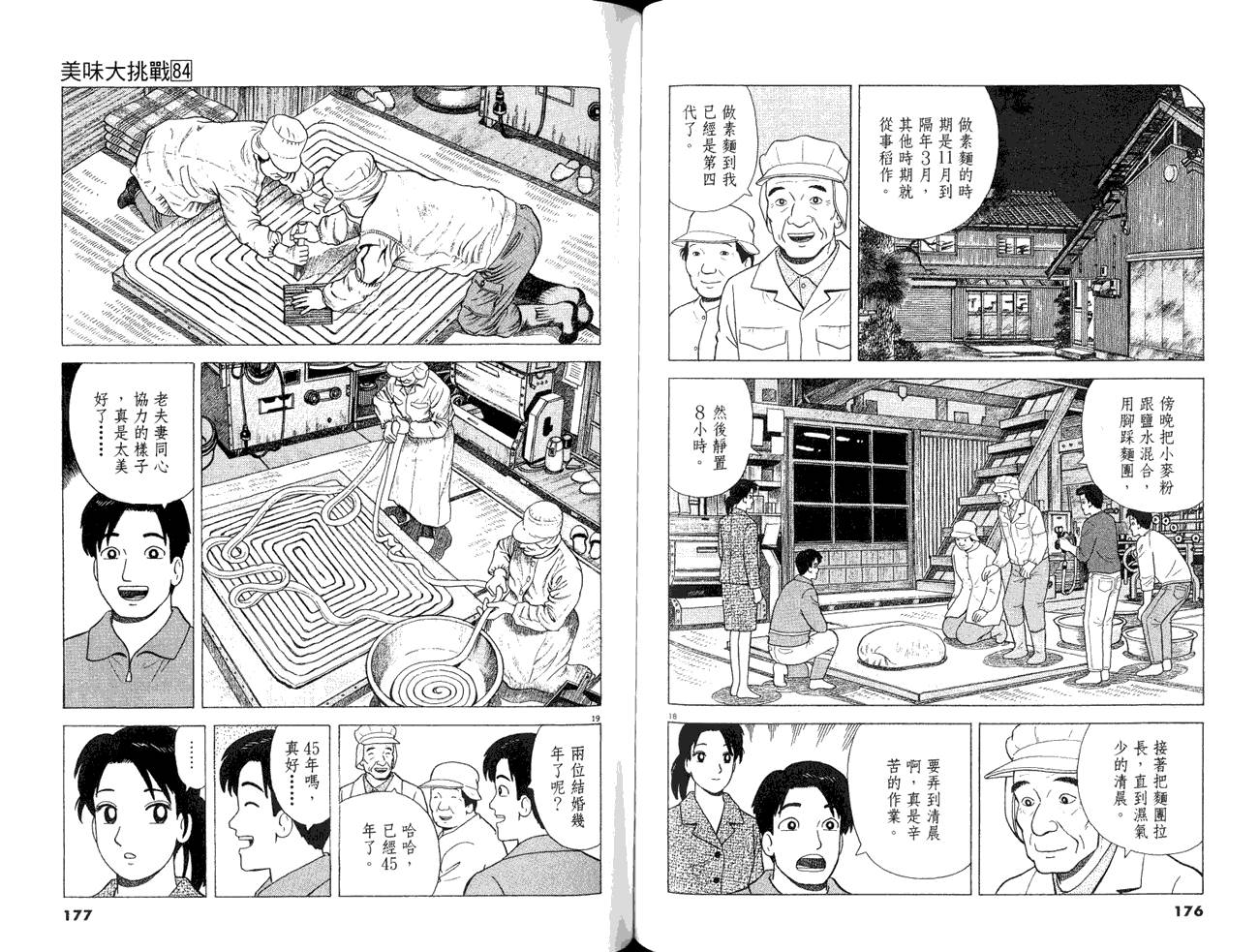 第84卷93