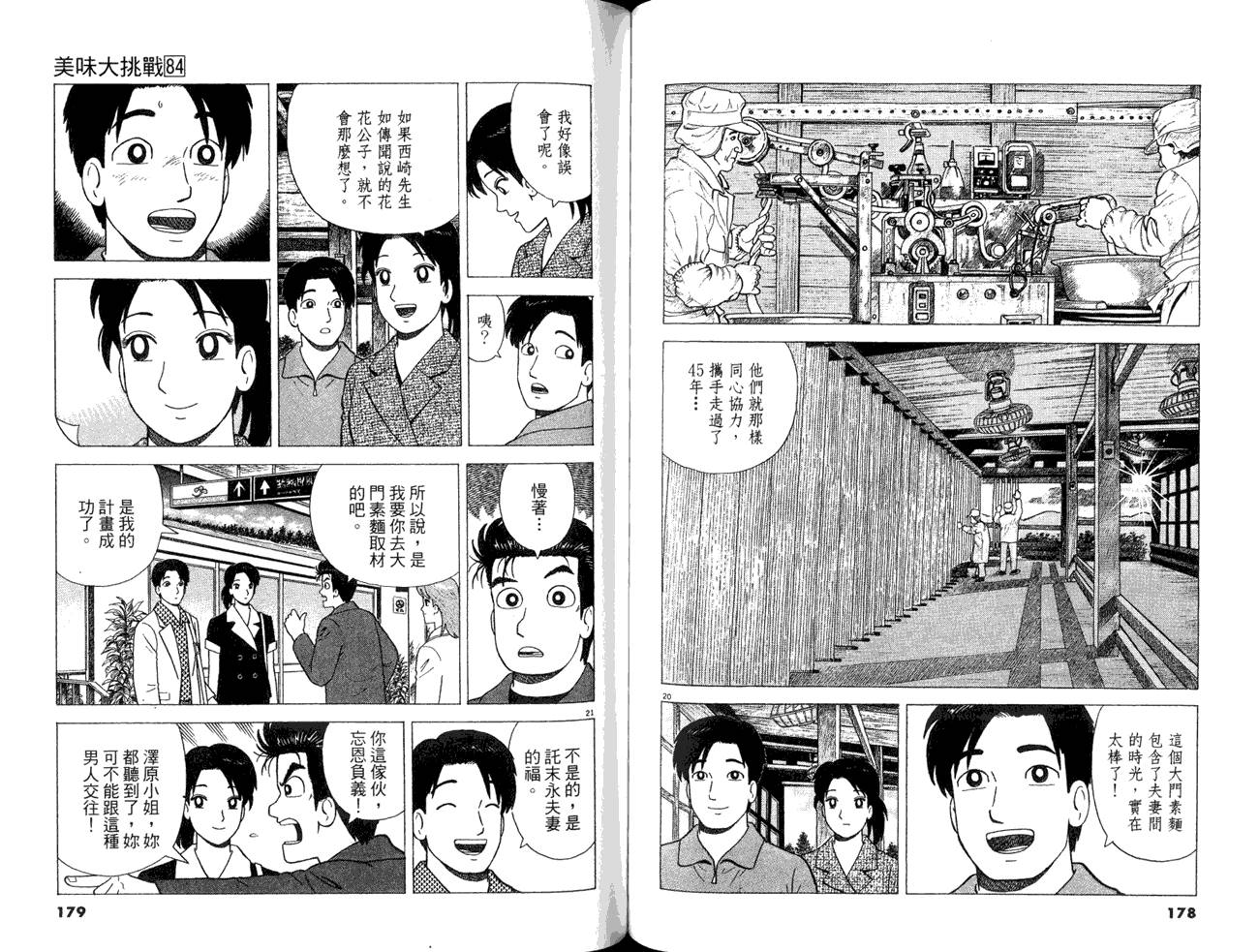 第84卷94