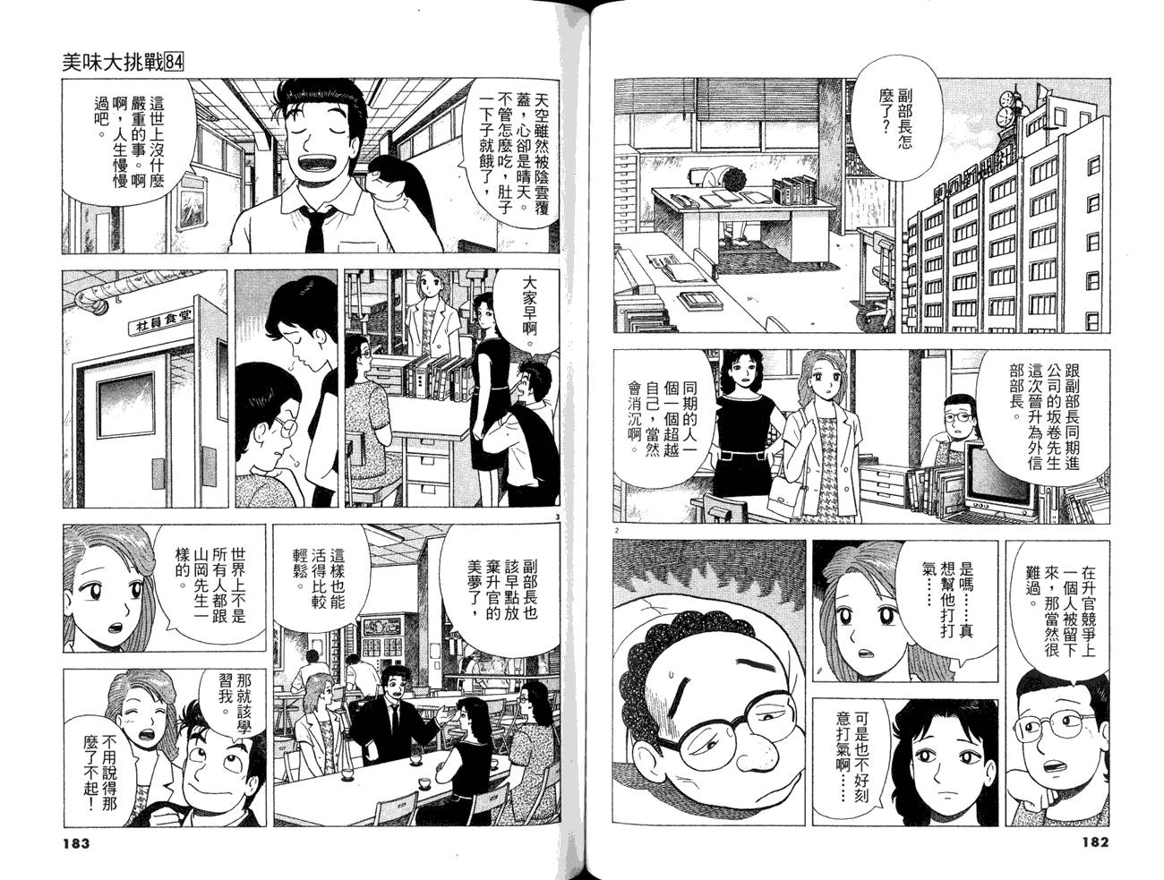 第84卷96