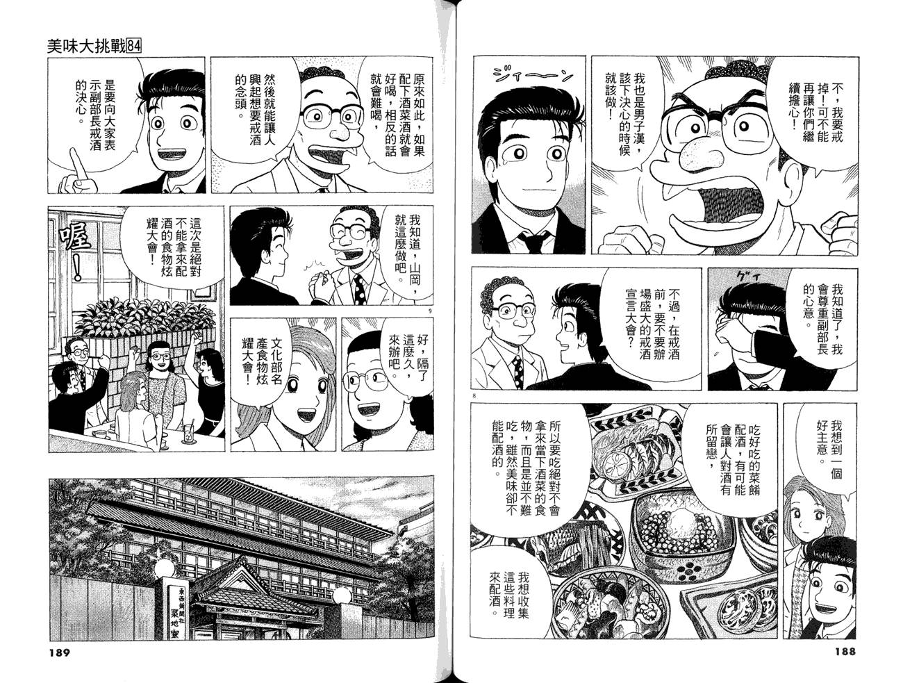第84卷99