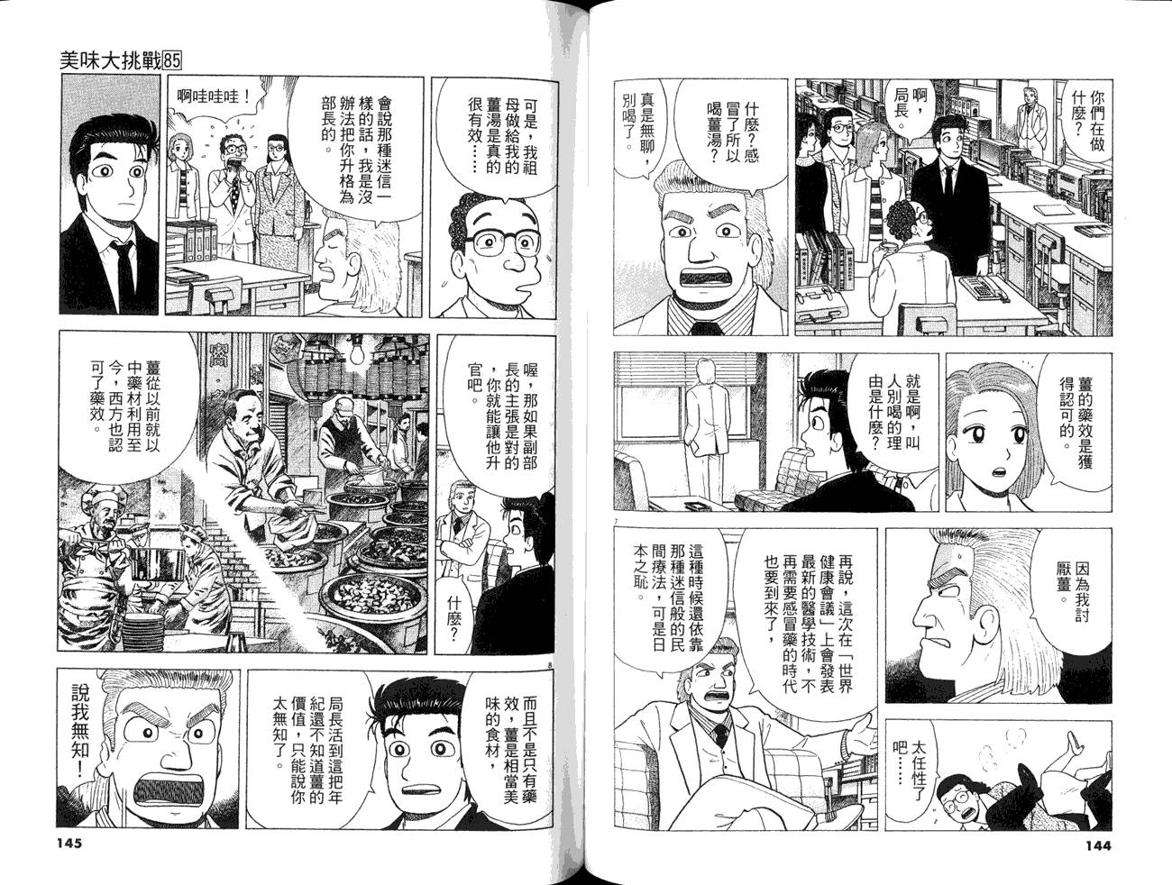 第85卷77